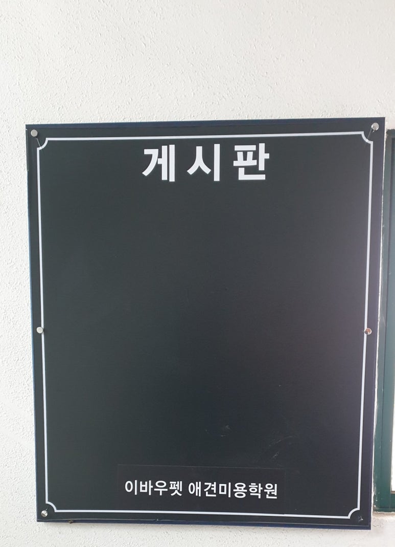 유키미용학원 이미지