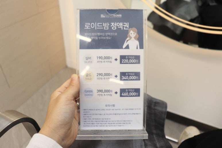 로이드밤 행신점 이미지
