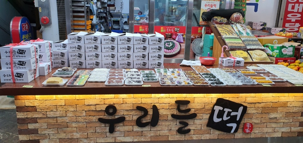 우리들떡집 이미지