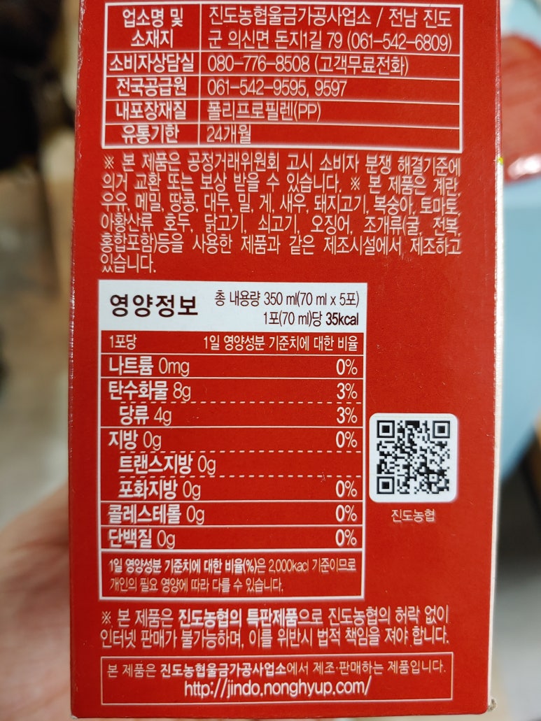 진도농협울금가공사업소 이미지