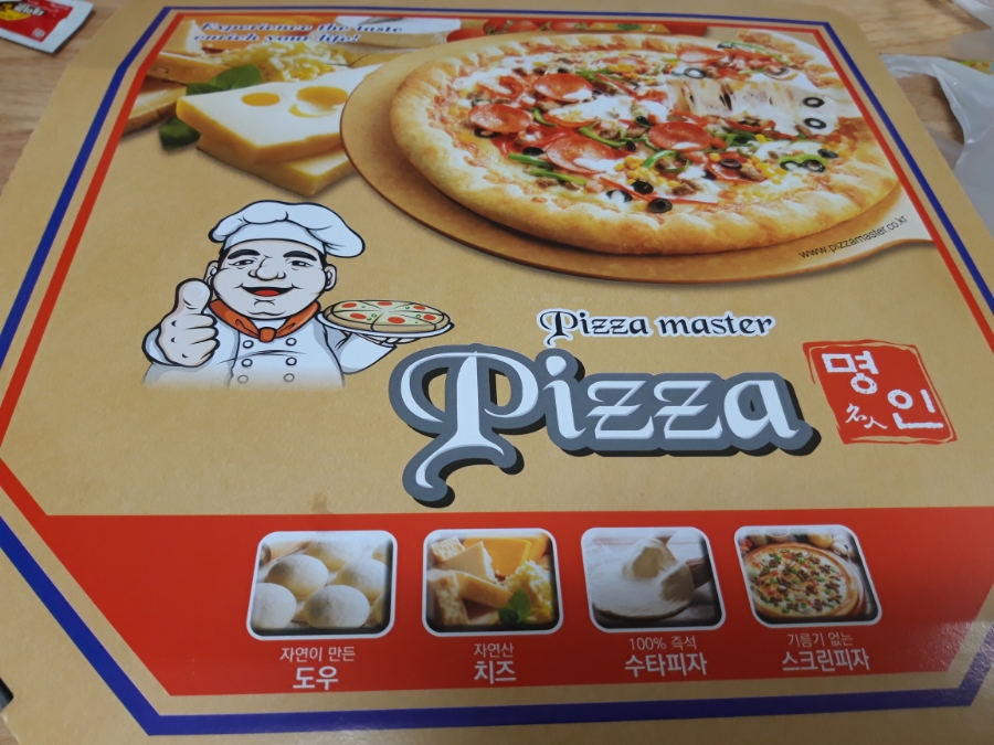 피자명인나주점 이미지