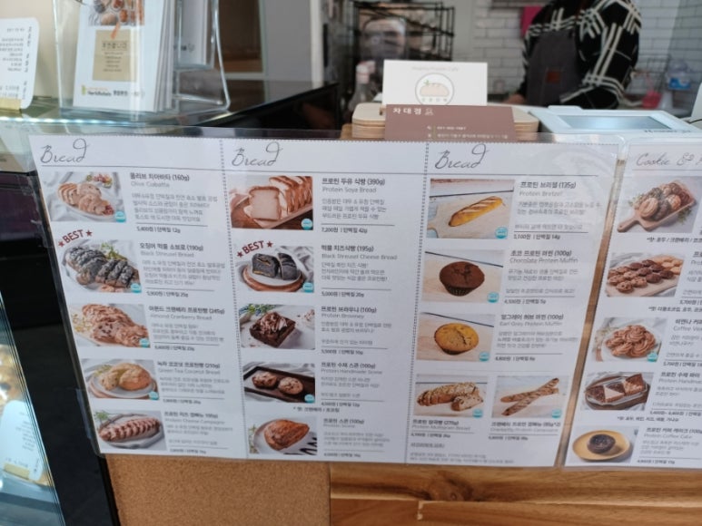 상큼단백 이미지