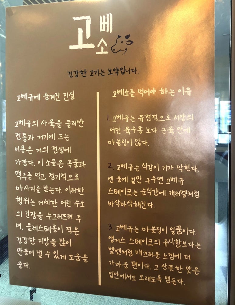 고베소별내 이미지