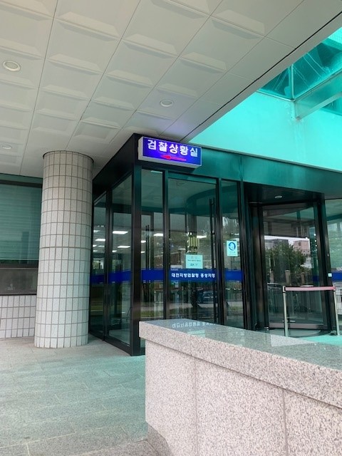 대전지방검찰청 홍성지청 이미지