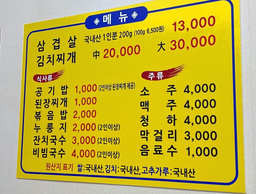 저팔계식당 이미지
