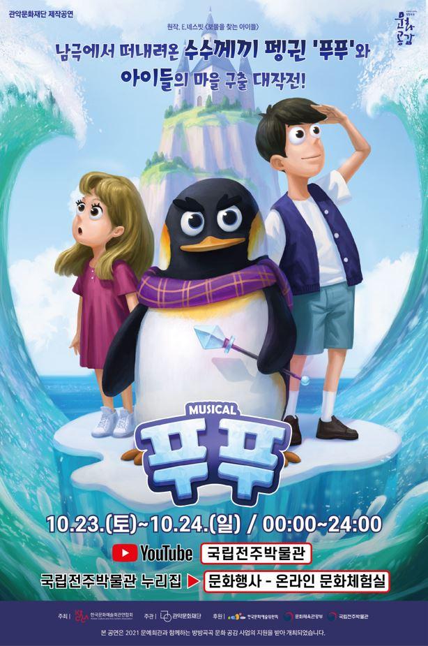 국립전주박물관 이미지