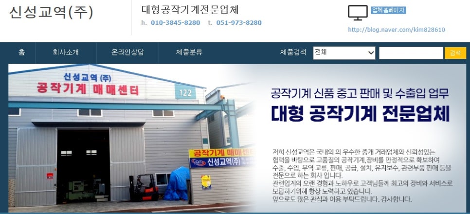 (주)신성유통 이미지