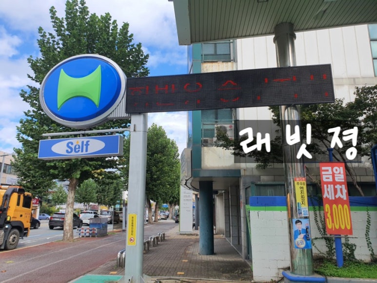 대흥주유소 이미지