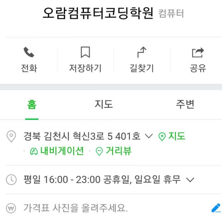 오람컴퓨터코딩학원 이미지