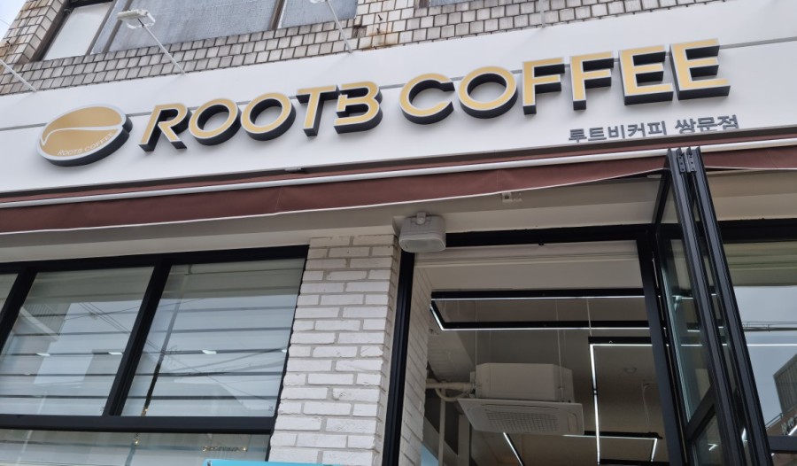 루트비커피 이미지