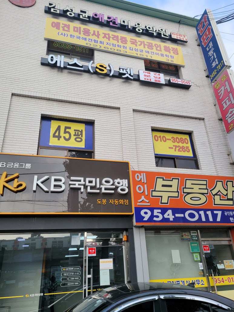 김성균애견미용학원 이미지
