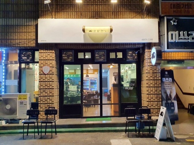 쌍팔련도 이미지