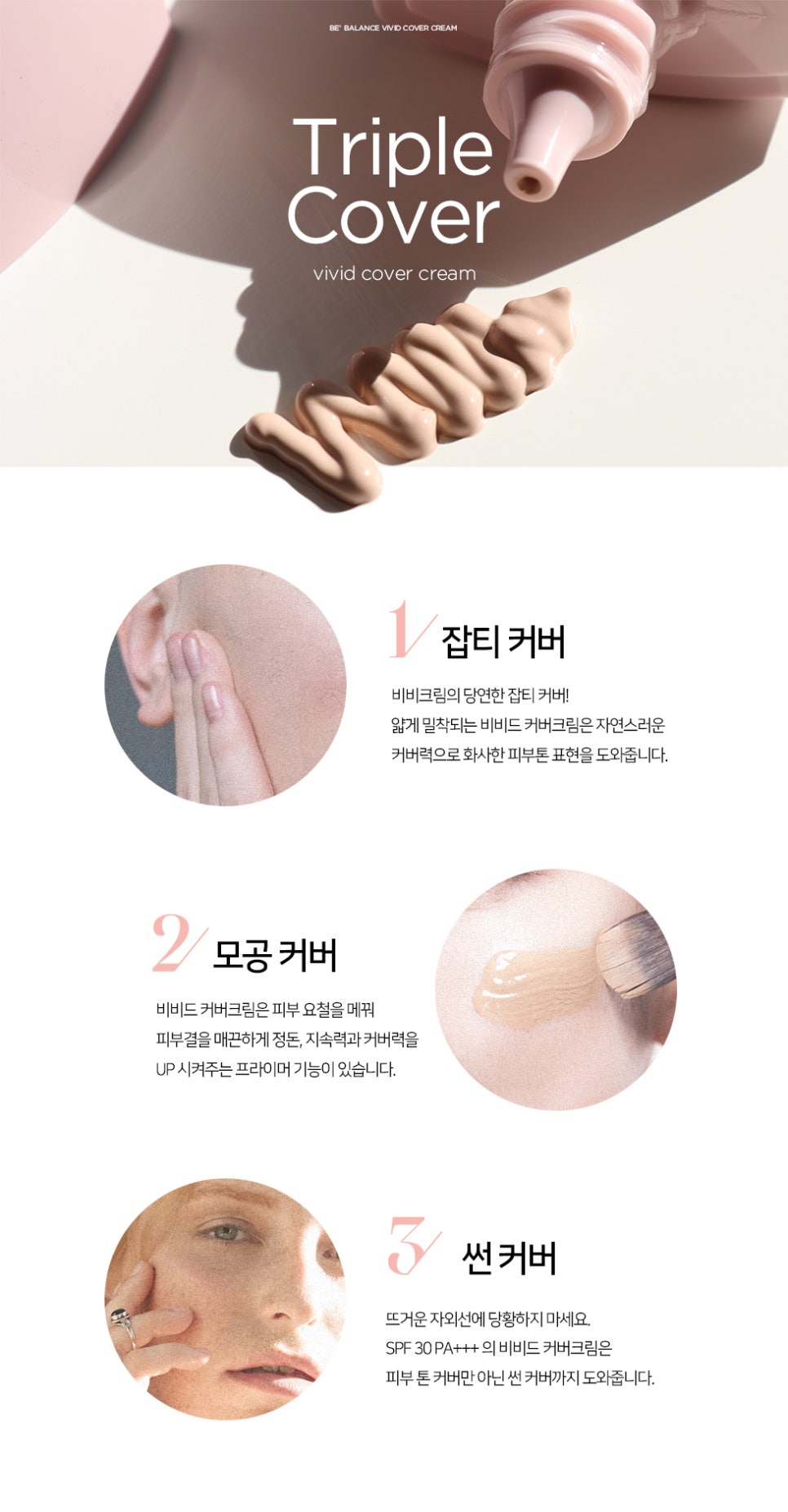 톤밸런스 이미지
