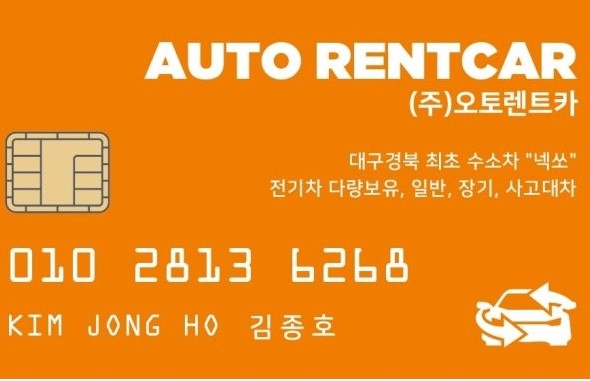대구오토렌트 이미지