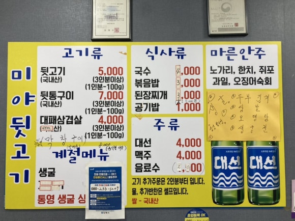 미야뒷고기 이미지