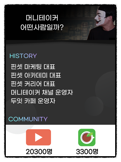 파트너직업소개소 이미지