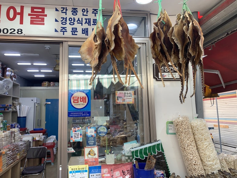 선경건어물 이미지