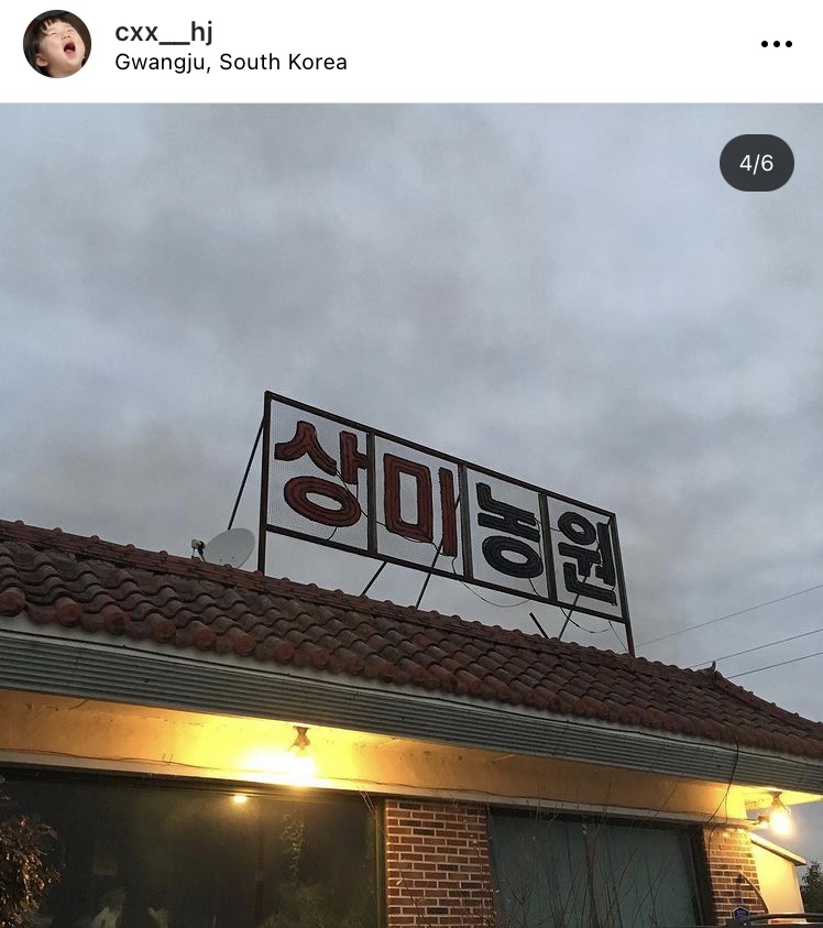 상미농원 이미지