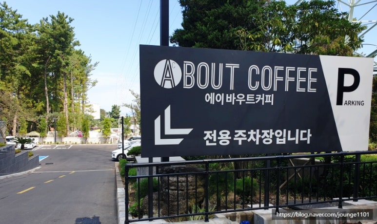 에이바우트한라수목원점 이미지