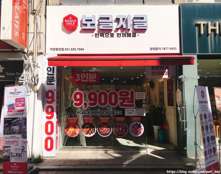 보글지글 이미지