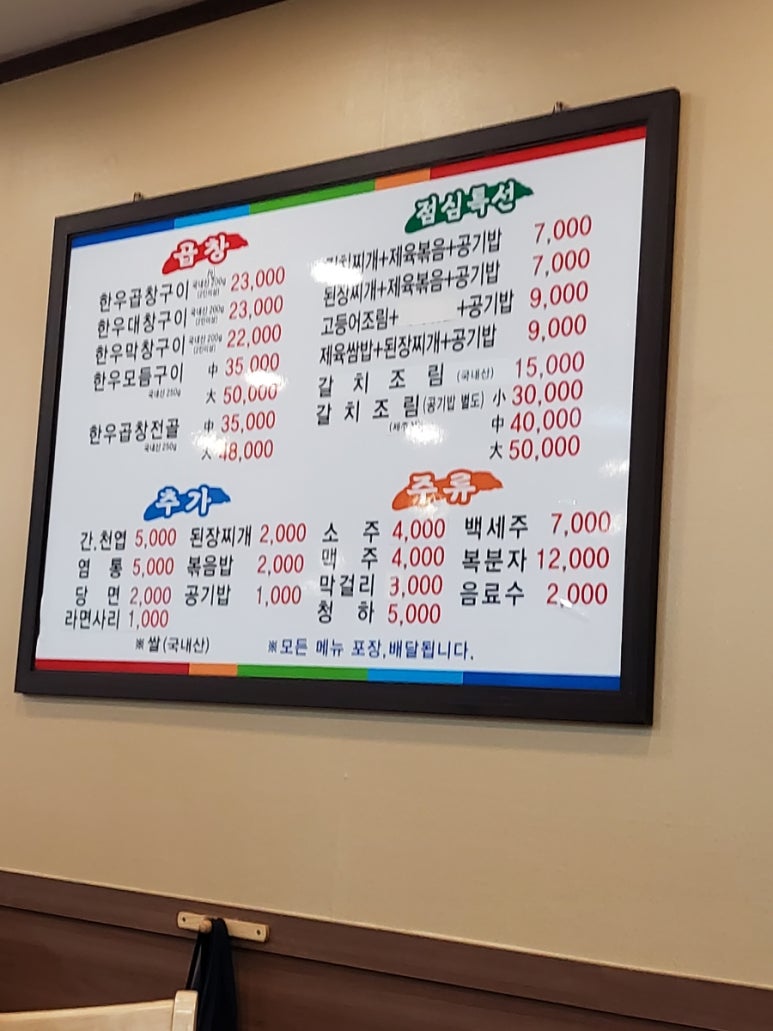 왕가네곱창 이미지