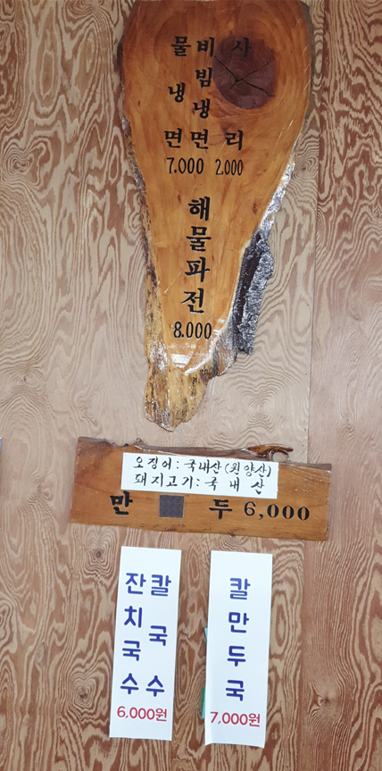 진미칡냉면 이미지