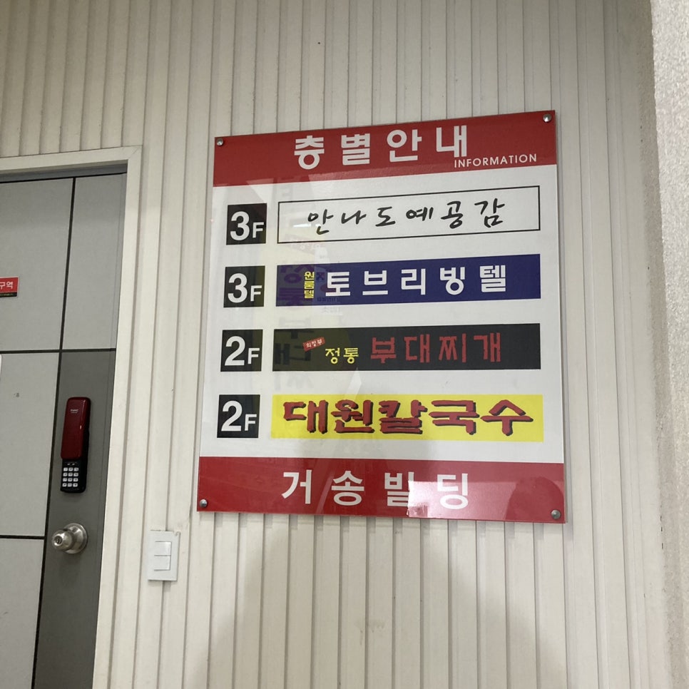 대원칼국수 이미지