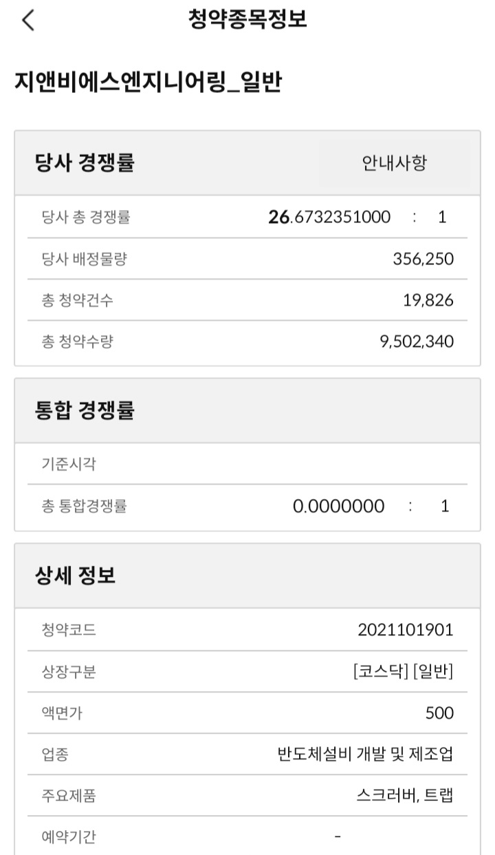 비에스엔지니어링 이미지
