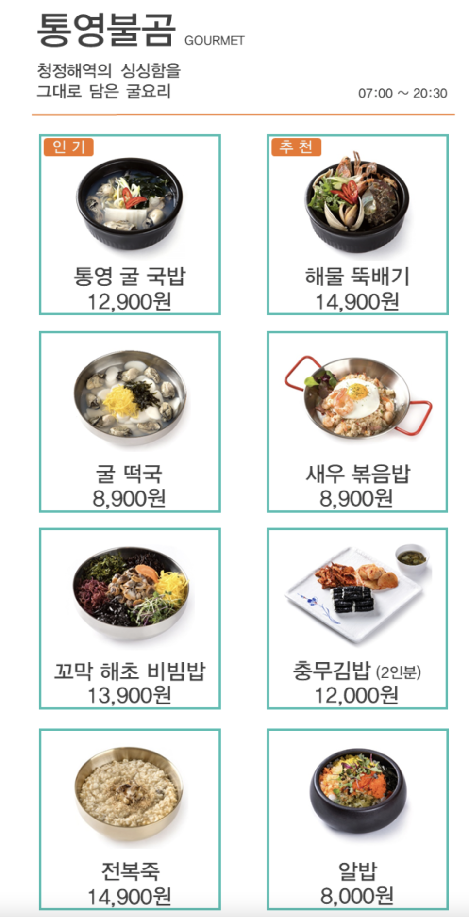 굿초이스푸드 이미지