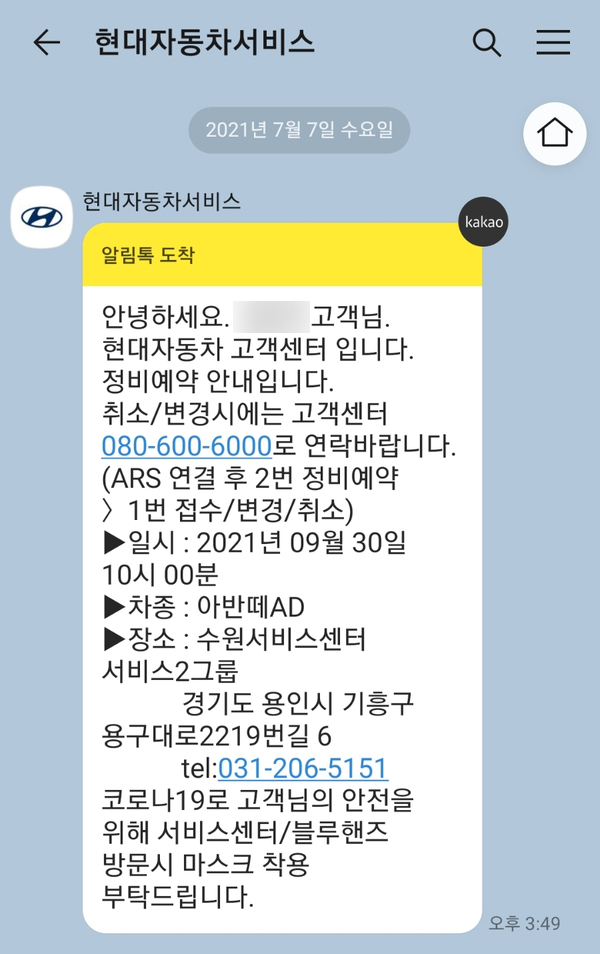 일주자동차정비공업사 이미지