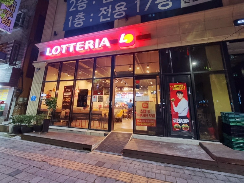 롯데리아 서정점 이미지