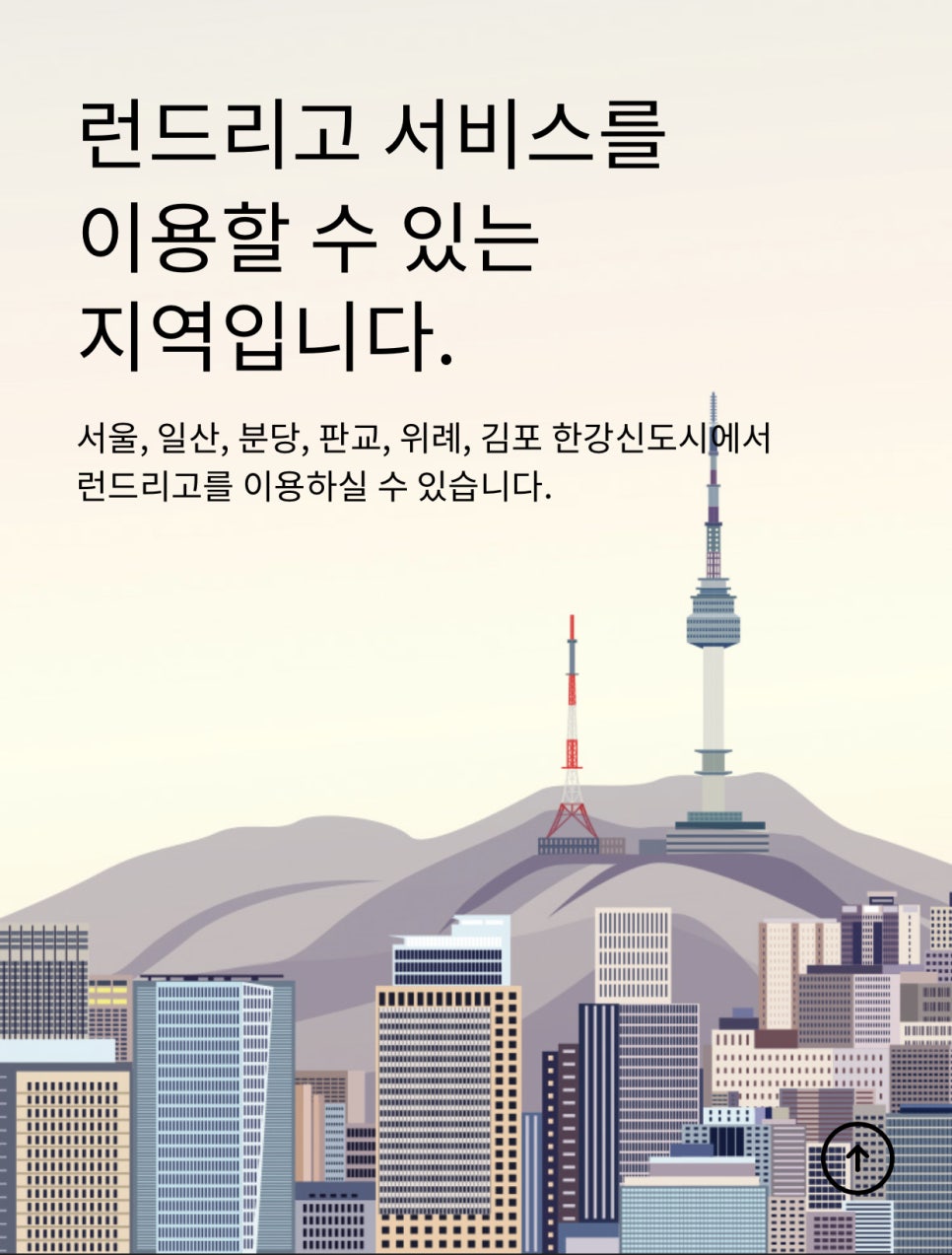 옥슨세탁 이미지