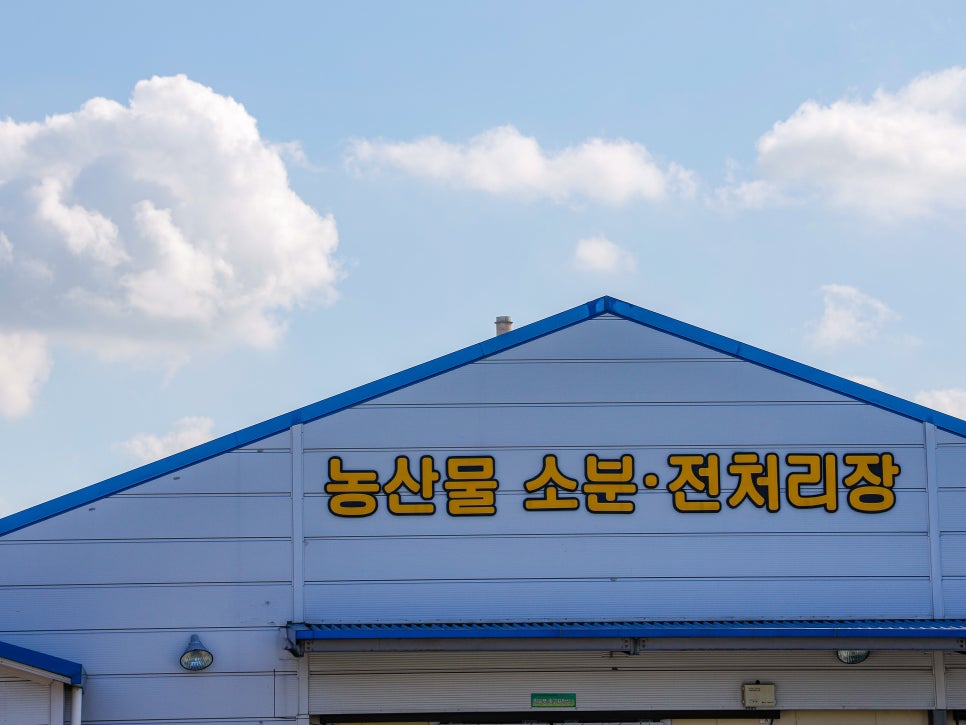 (재)군산먹거리통합지원센터 이미지