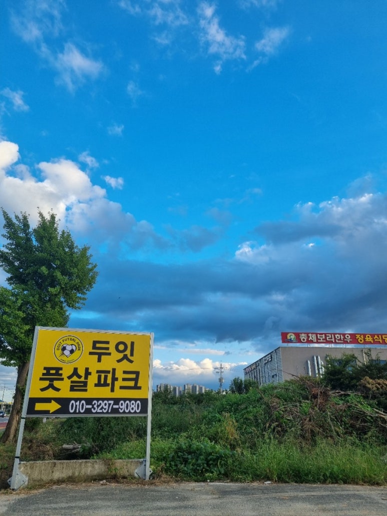 두잇풋살파크 이미지
