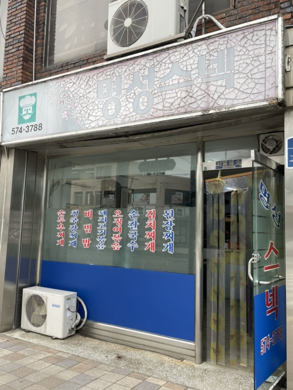 명성스넥 이미지