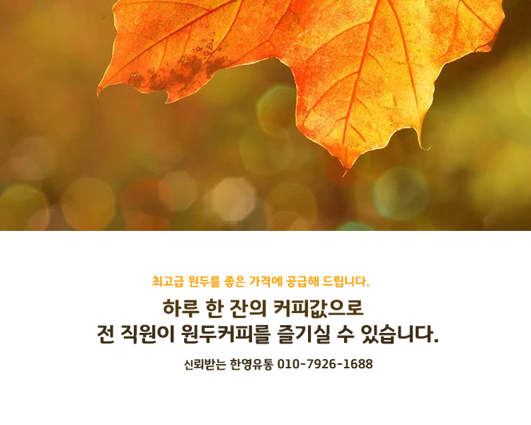 한영유통 이미지