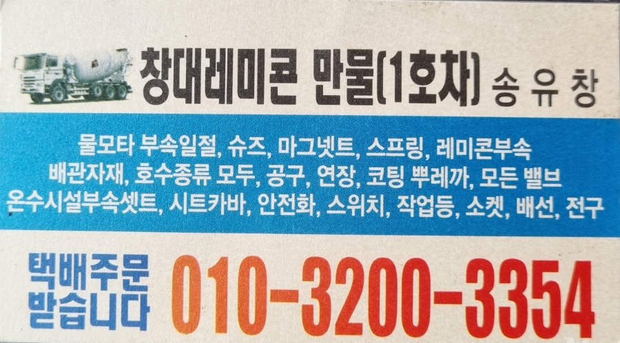 창대만물 이미지