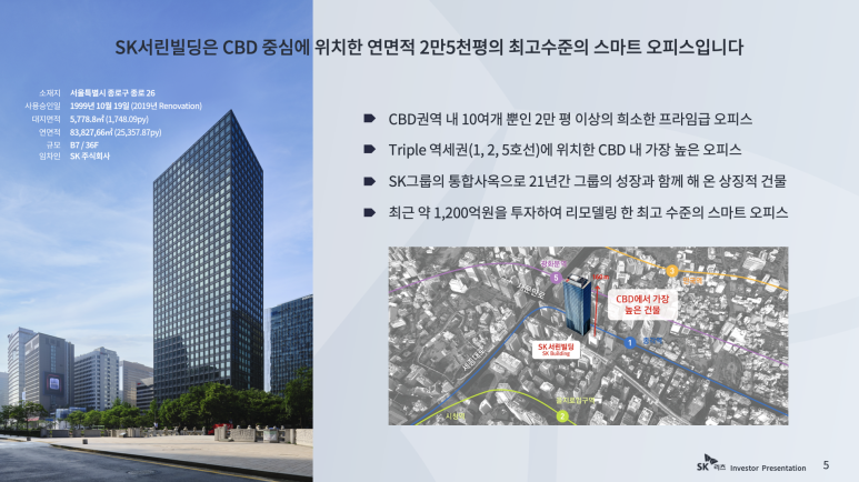 SK빌딩 앞 이미지