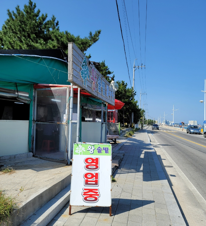 왕솔밭칼국수 이미지