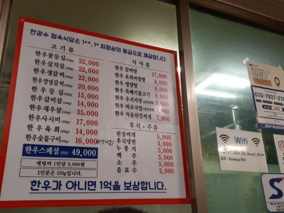 한강수 식당 이미지