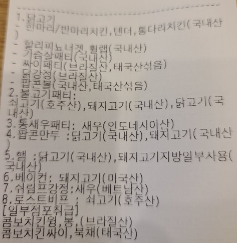 맘스터치 (수지동천점) 이미지