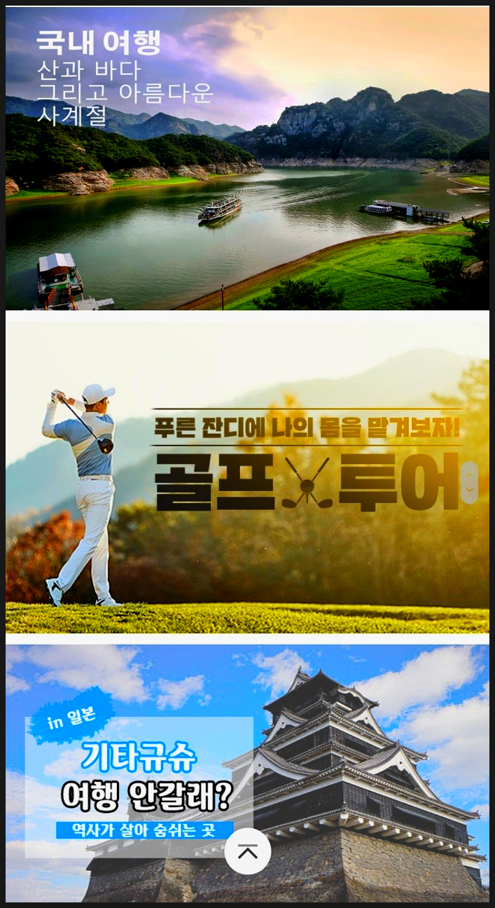 한울여행사 이미지