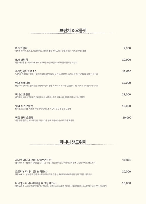 비비스 이미지