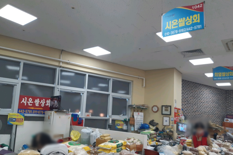 시온상회 이미지