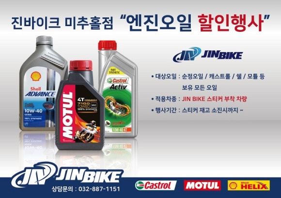 진바이크 이미지