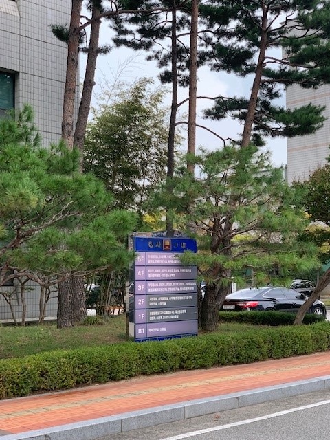 대전지방검찰청 홍성지청 이미지