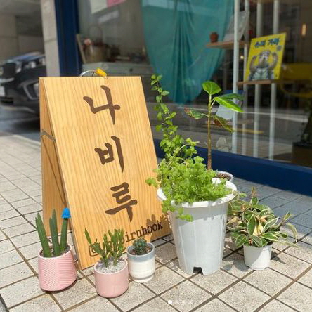 호박이넝쿨책-야책 이미지
