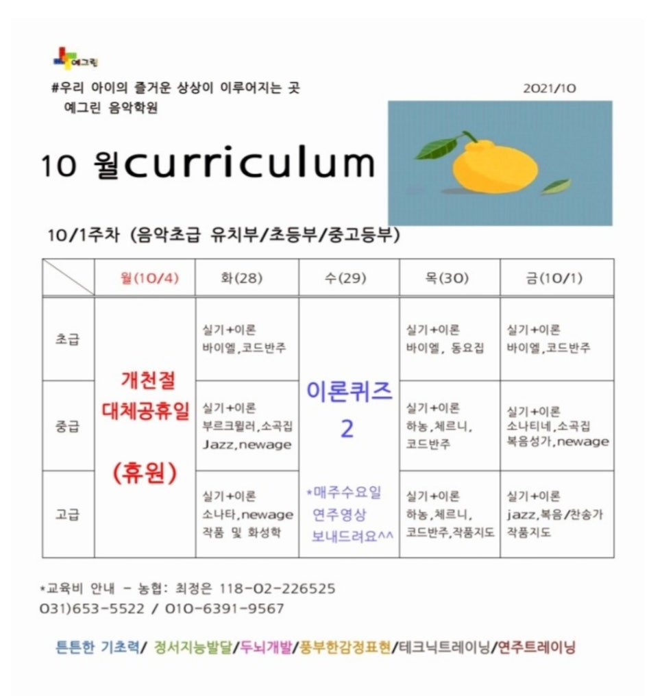 예그린음악학원 이미지