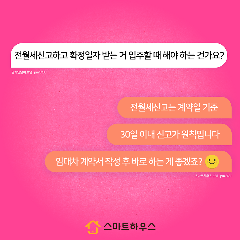 마이스마트하우스 이미지