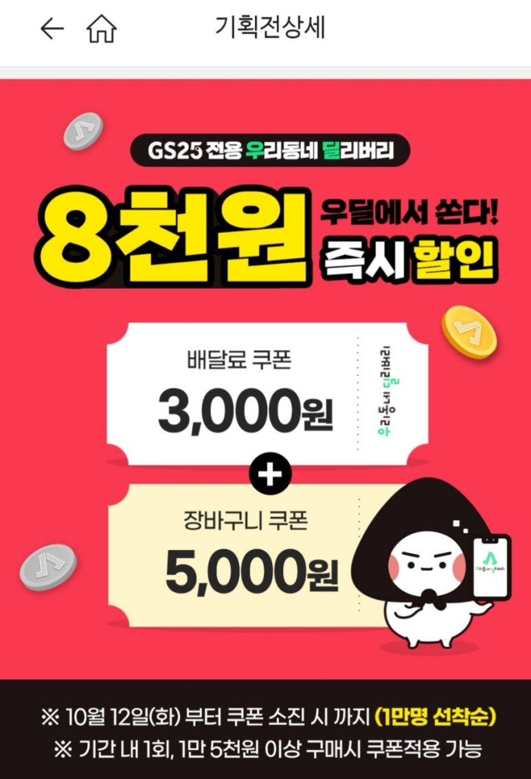 우리동네할인마트 이미지